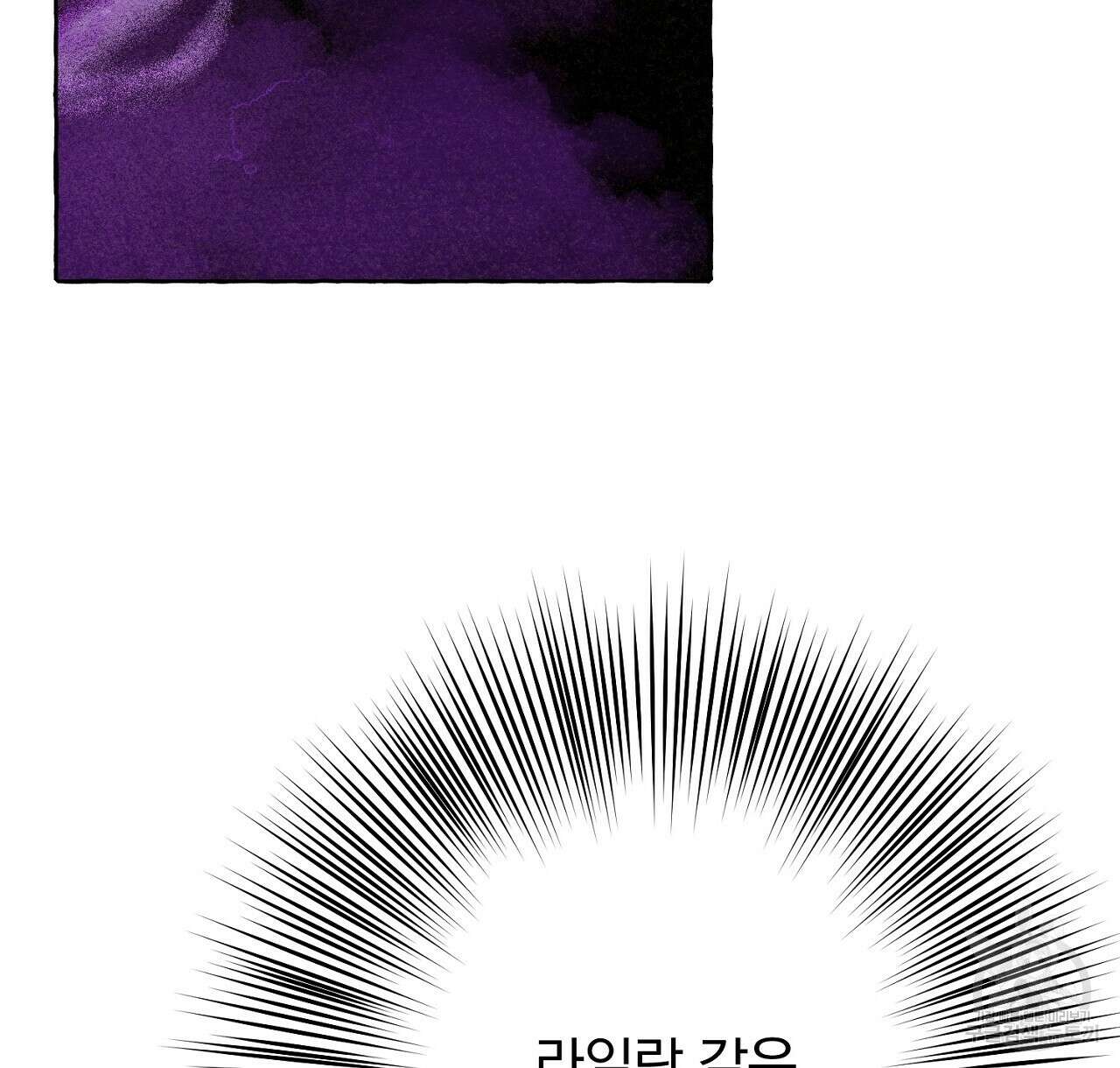 흑막 용을 키우게 되었다 72화 14