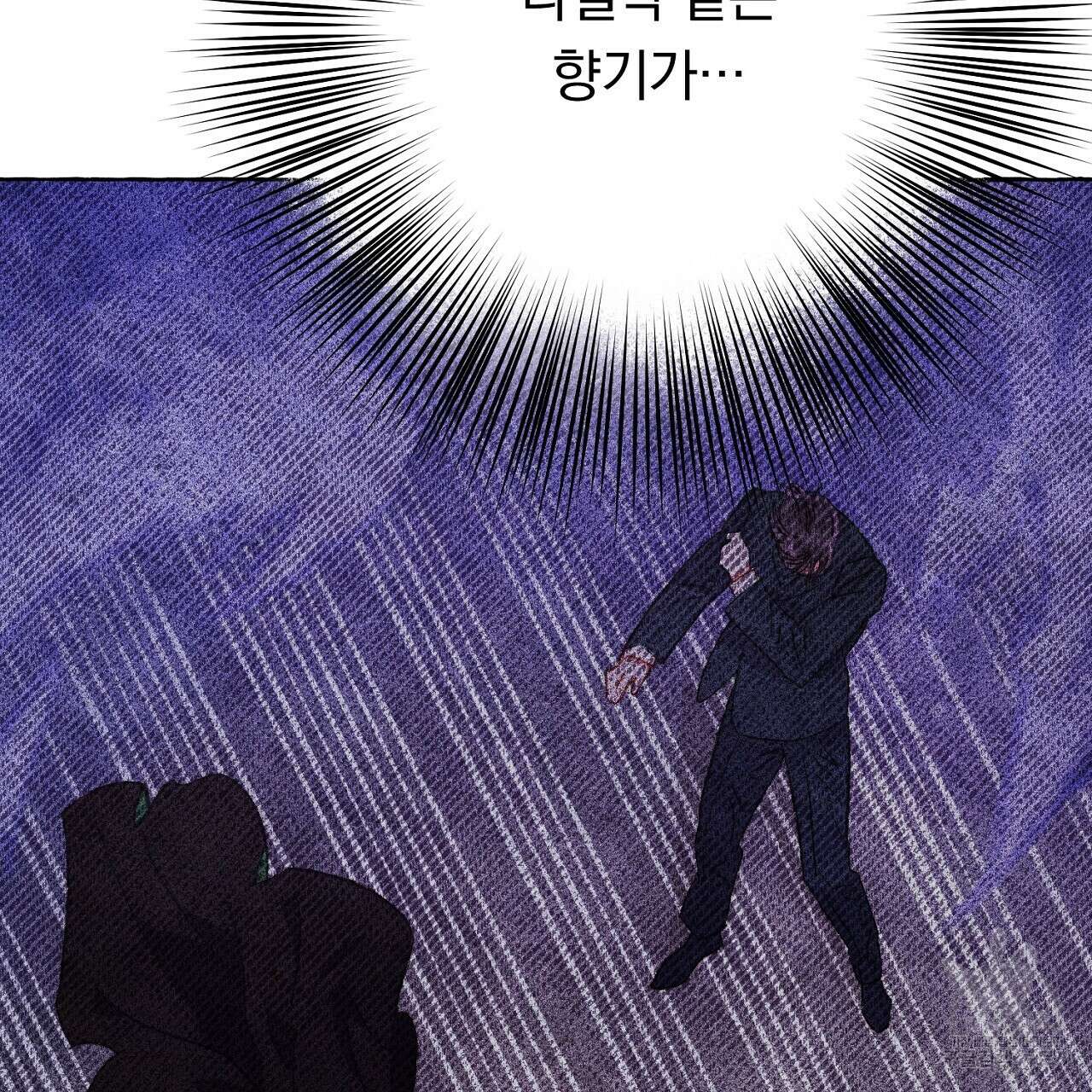 흑막 용을 키우게 되었다 72화 15