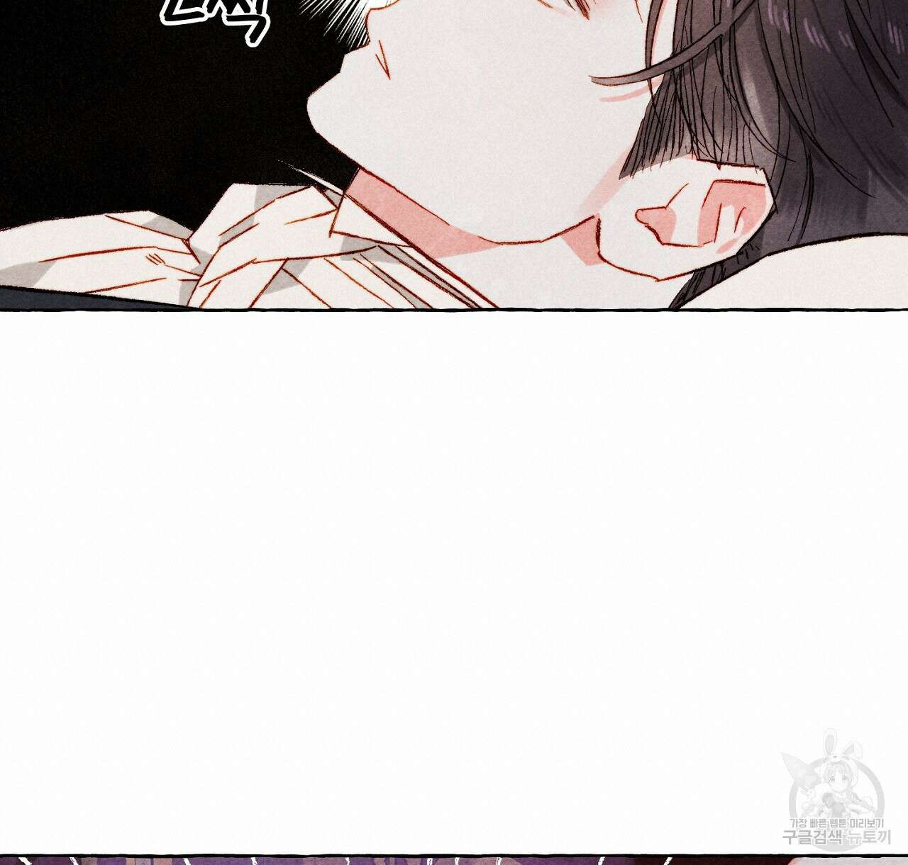 흑막 용을 키우게 되었다 72화 18