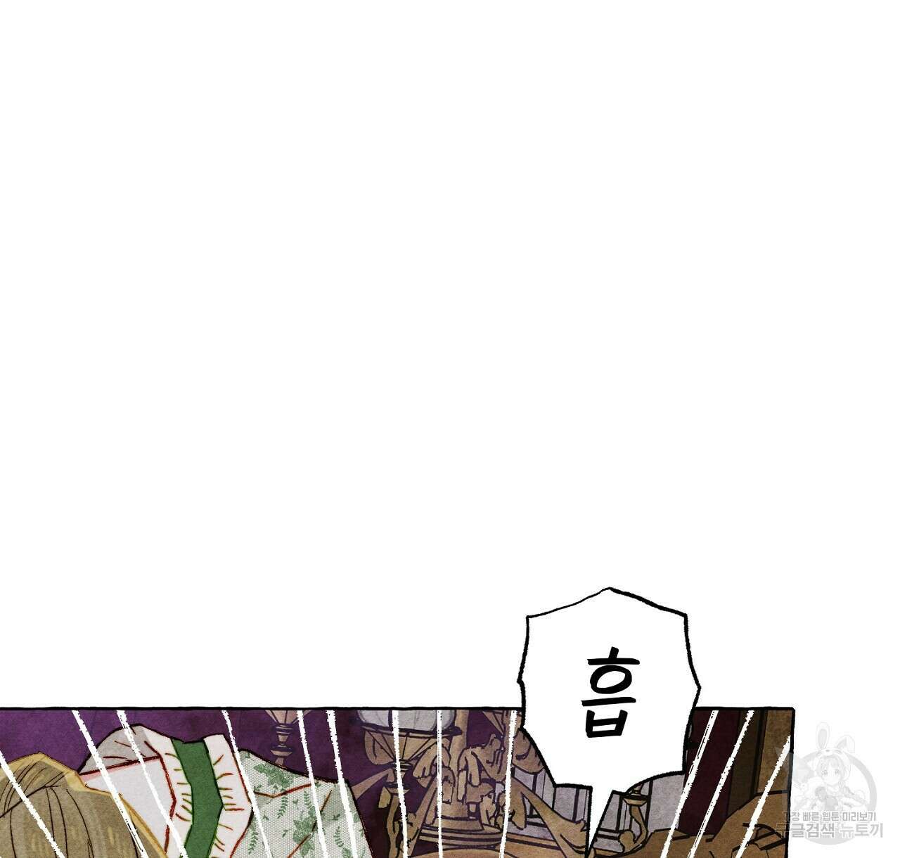흑막 용을 키우게 되었다 72화 20
