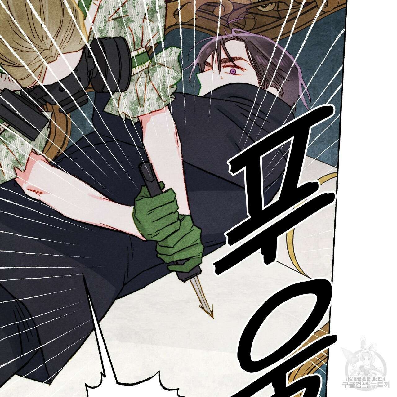 흑막 용을 키우게 되었다 72화 21