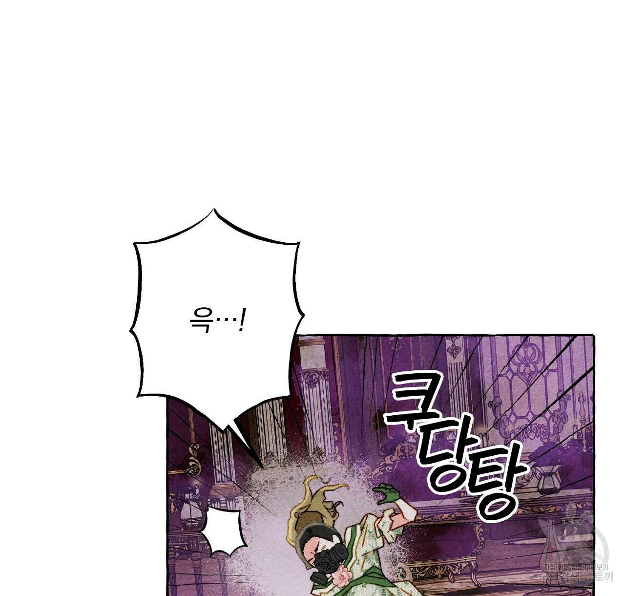 흑막 용을 키우게 되었다 72화 26