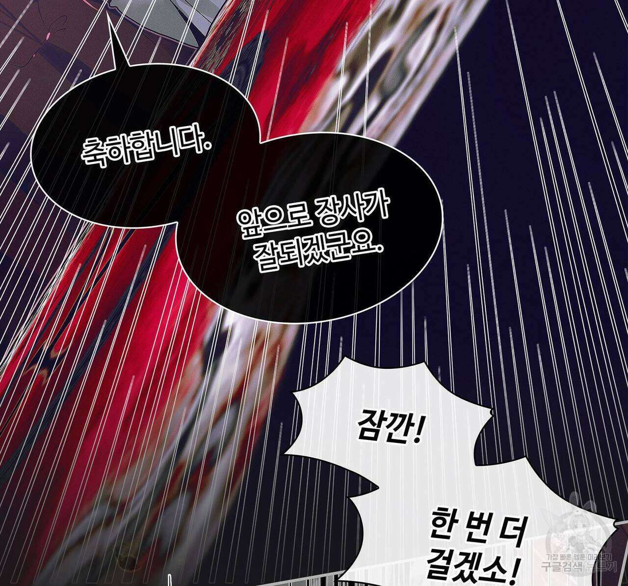 천관사복 60화 9