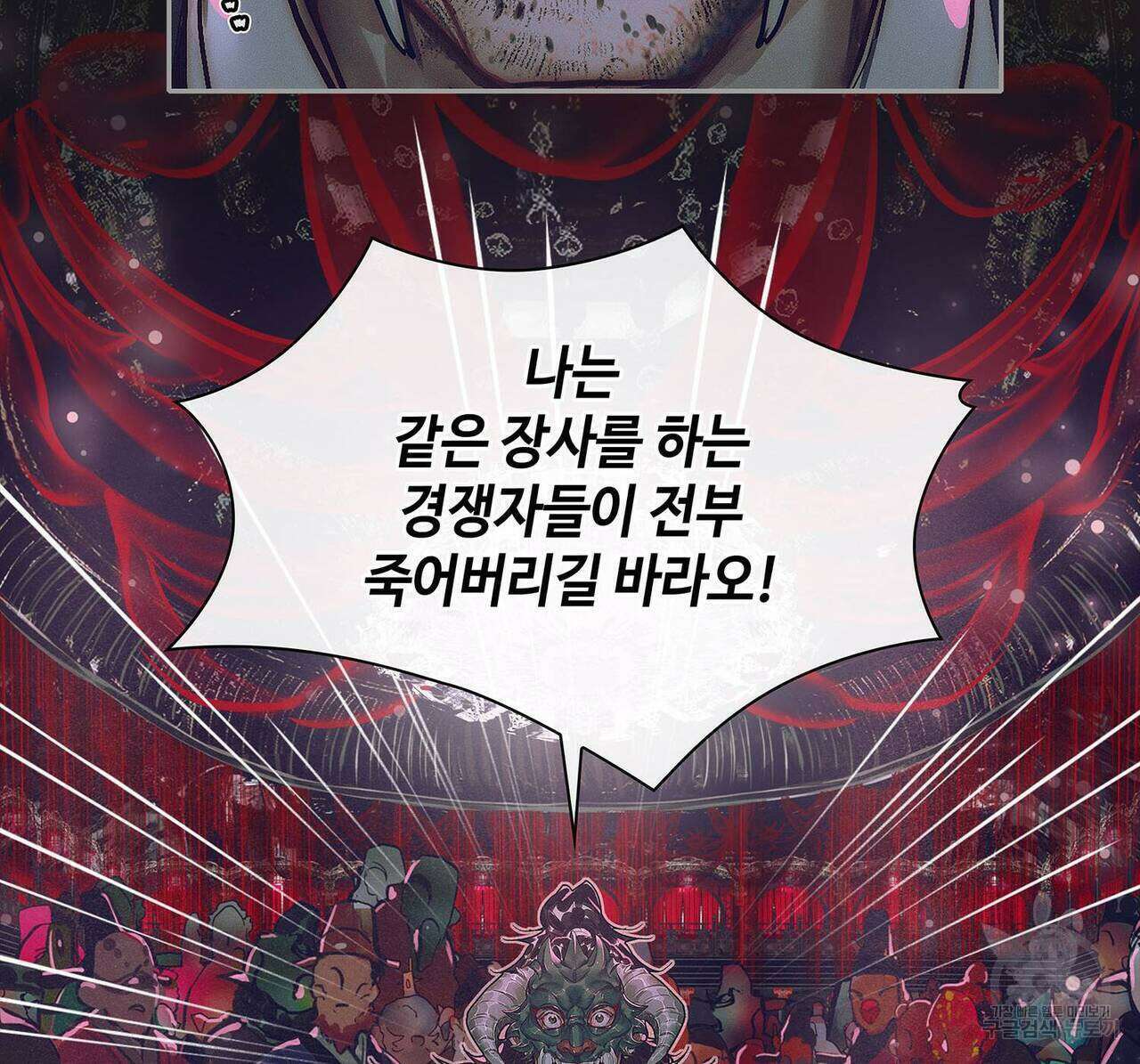 천관사복 60화 11