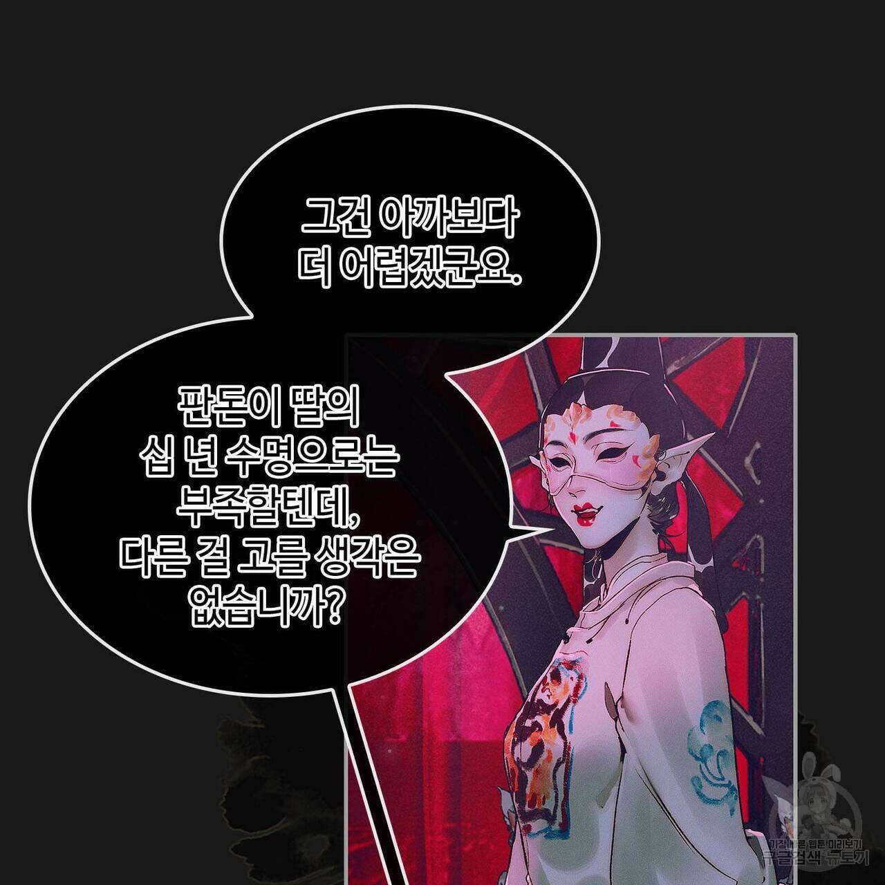 천관사복 60화 15