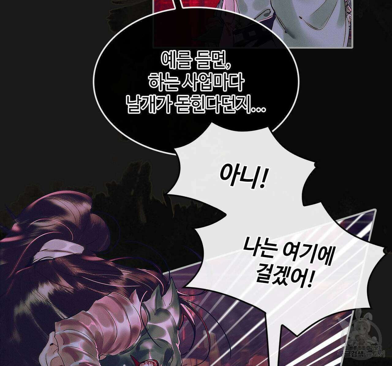 천관사복 60화 16