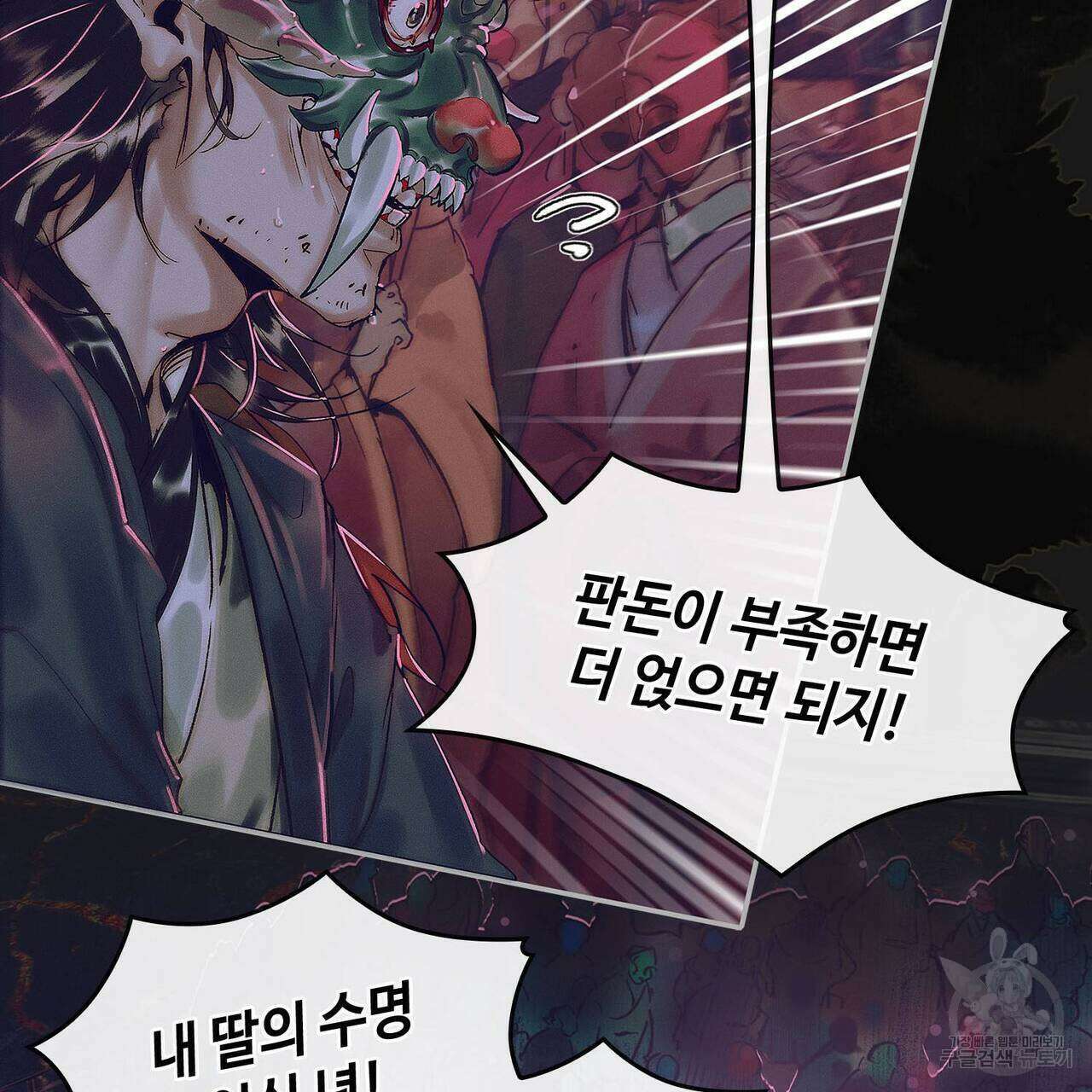 천관사복 60화 17