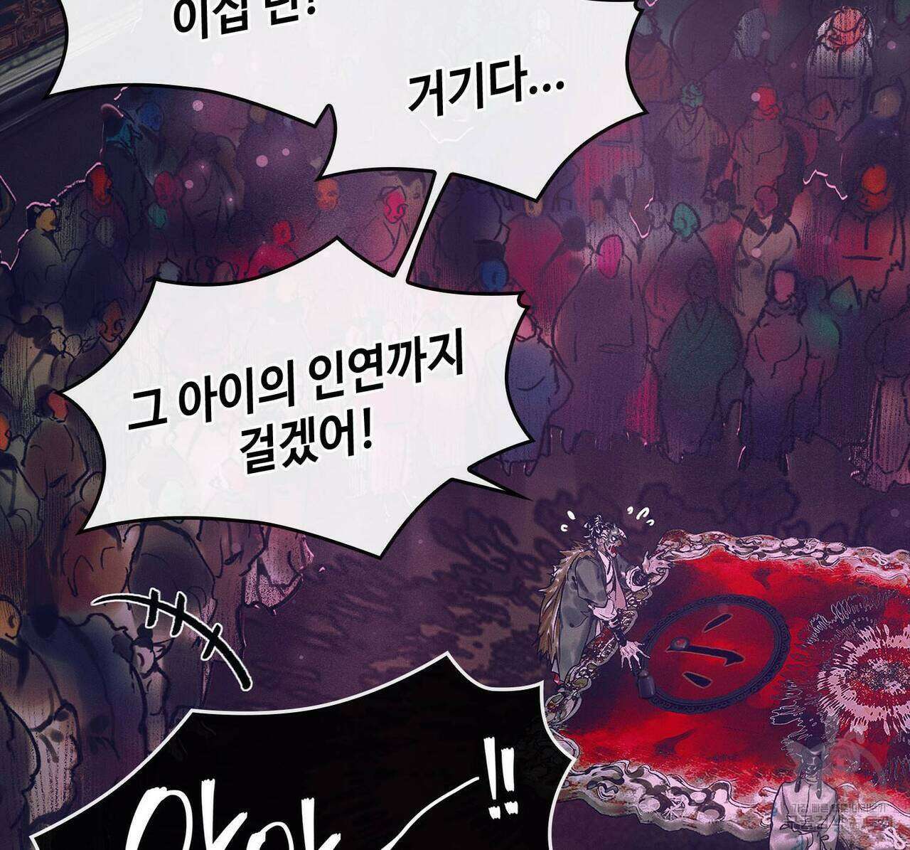 천관사복 60화 18