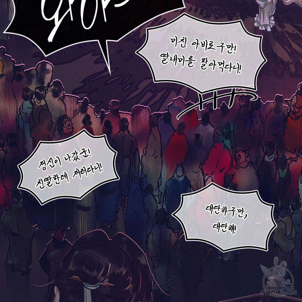 천관사복 60화 19