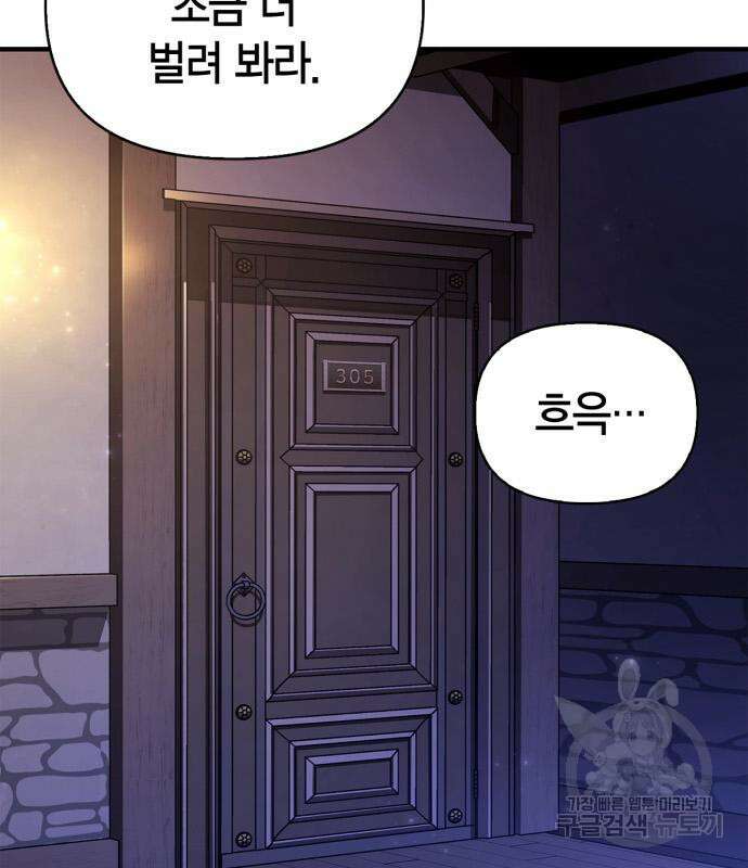 게임 속 바바리안으로 살아남기 16화 3