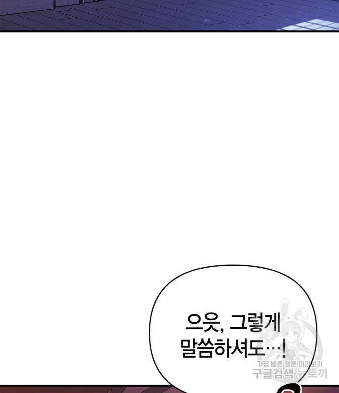 게임 속 바바리안으로 살아남기 16화 4