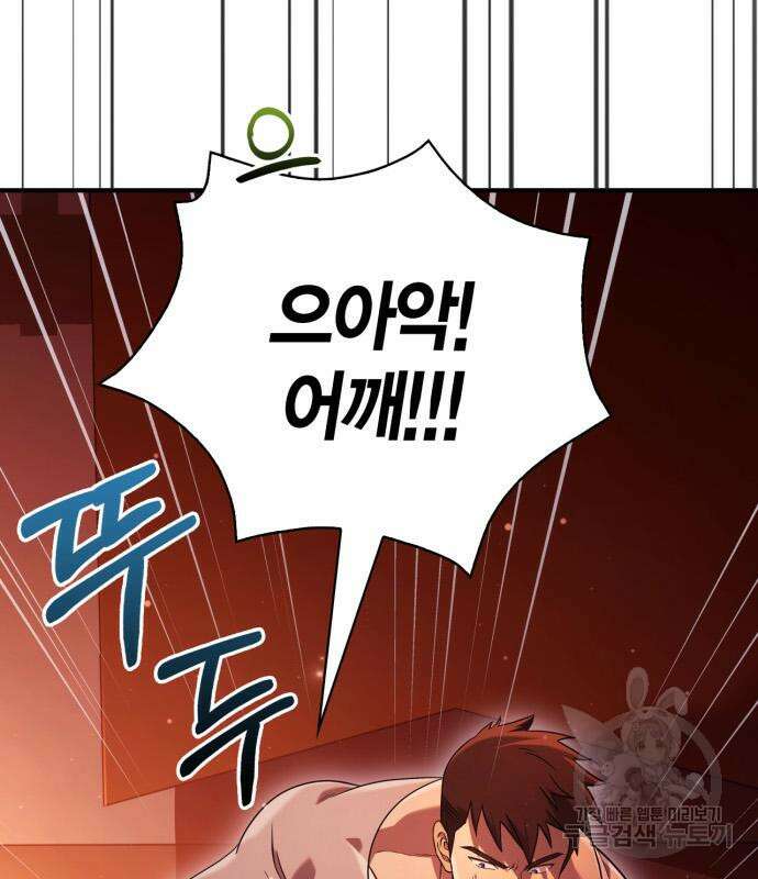 게임 속 바바리안으로 살아남기 16화 6