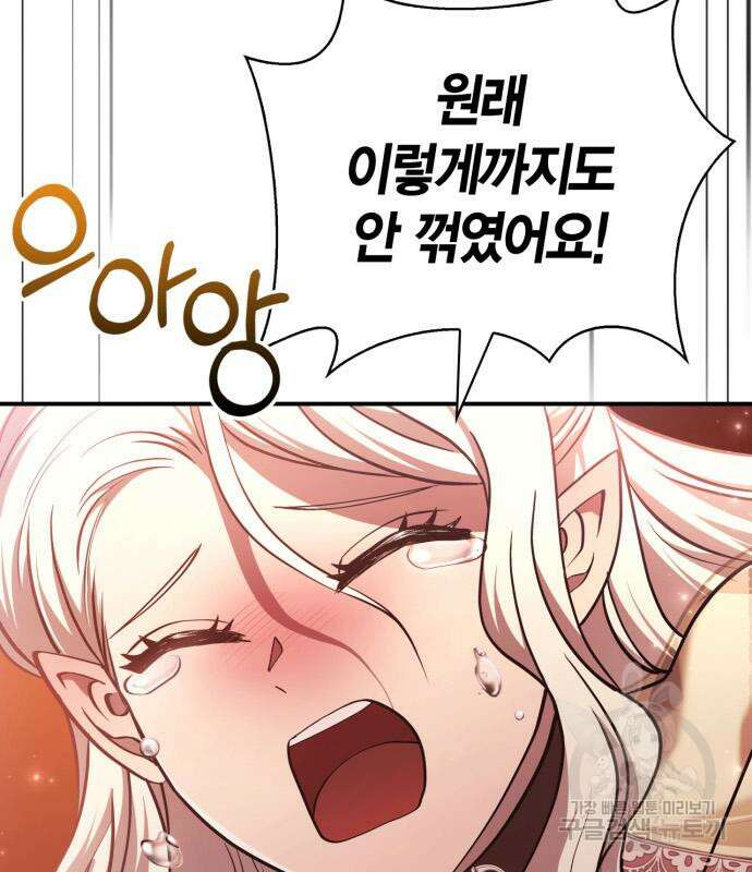 게임 속 바바리안으로 살아남기 16화 9