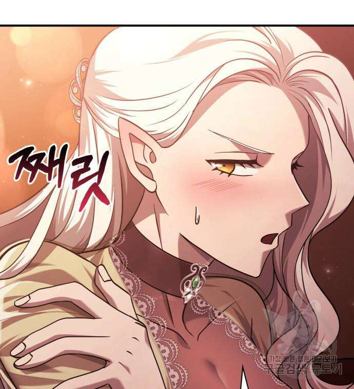 게임 속 바바리안으로 살아남기 16화 16