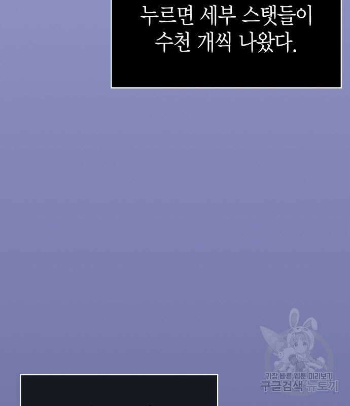 게임 속 바바리안으로 살아남기 16화 25