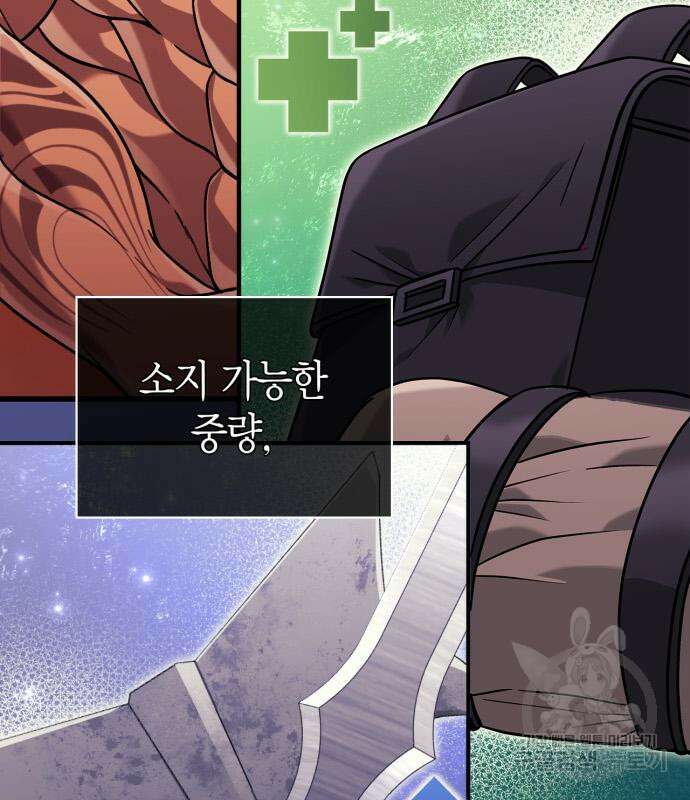 게임 속 바바리안으로 살아남기 16화 27
