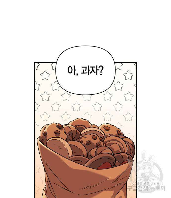 게임 속 바바리안으로 살아남기 16화 43