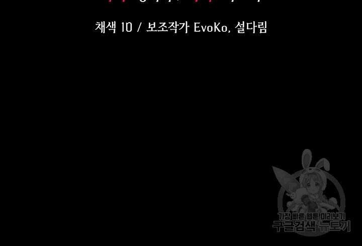 로판 악녀를 조교하게 되었다 37화 5