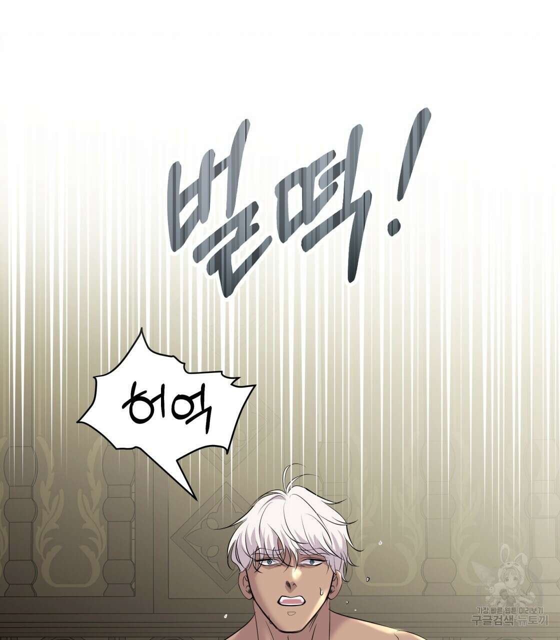 그래서 나는 죽었을까 13화 8