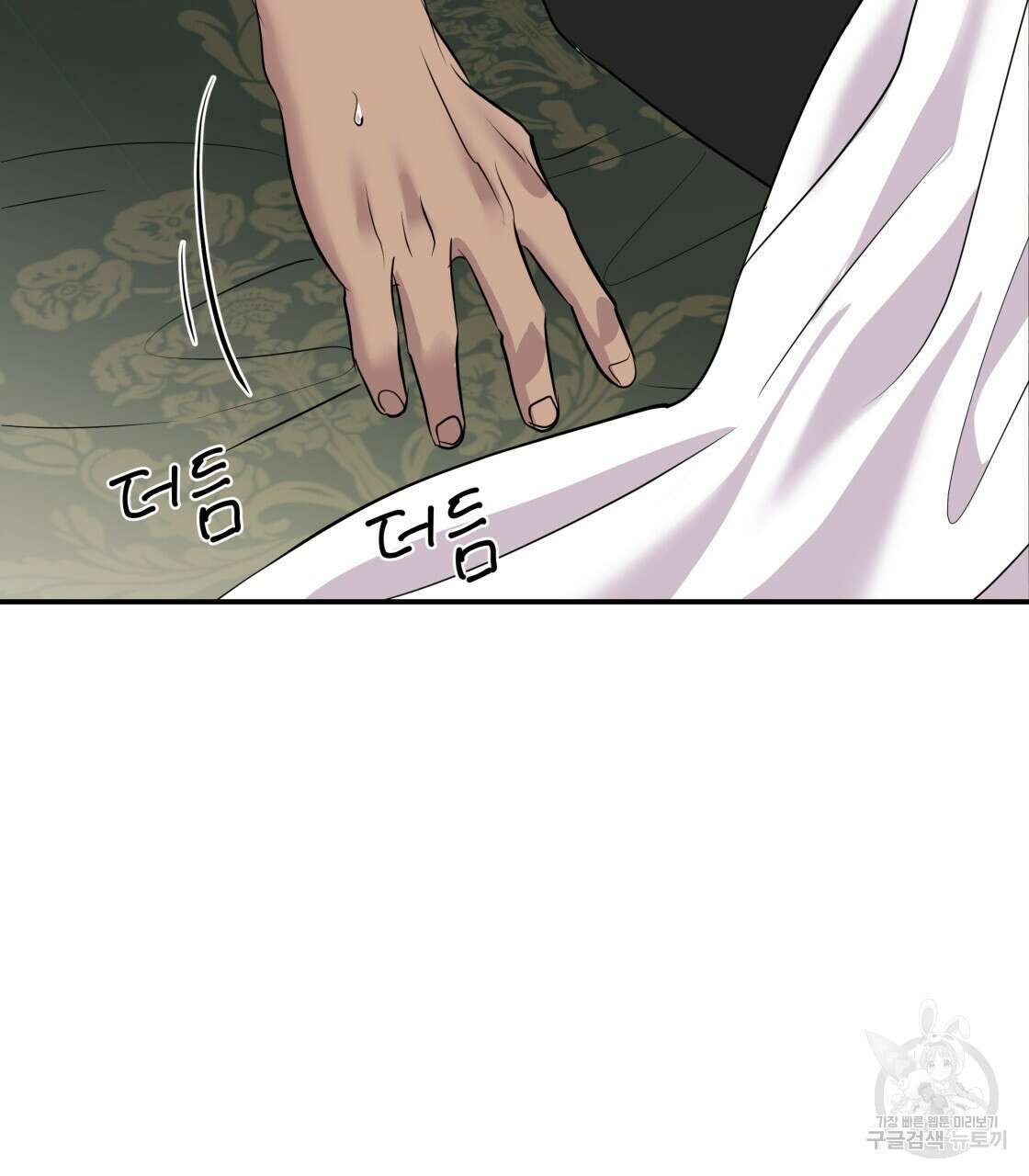 그래서 나는 죽었을까 13화 13