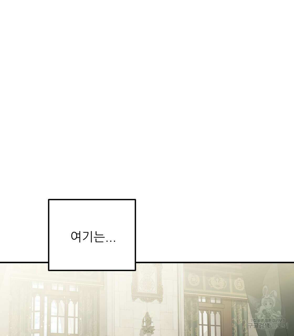 그래서 나는 죽었을까 13화 16