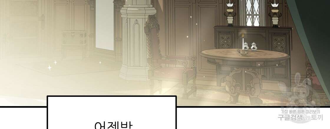 그래서 나는 죽었을까 13화 18