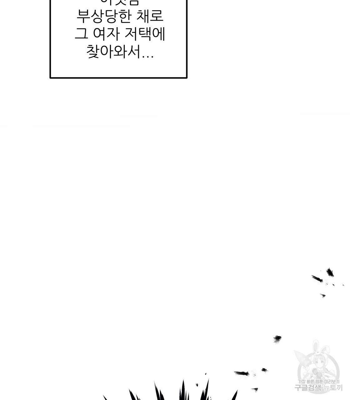 그래서 나는 죽었을까 13화 19