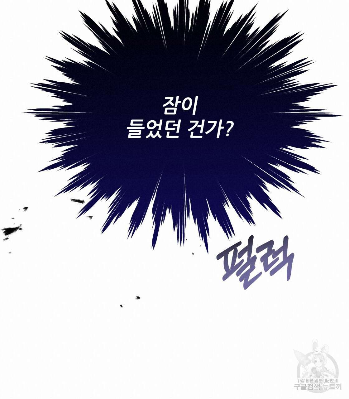 그래서 나는 죽었을까 13화 20