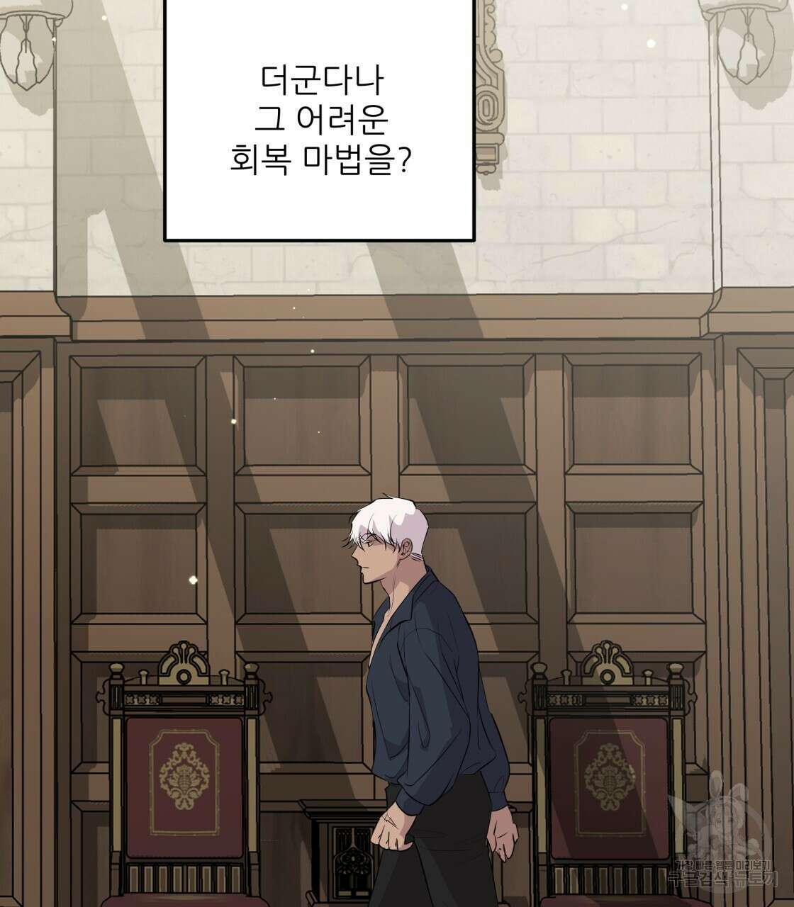 그래서 나는 죽었을까 13화 41