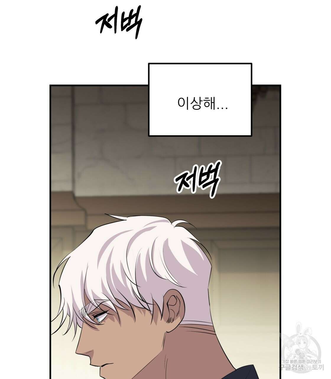 그래서 나는 죽었을까 13화 44