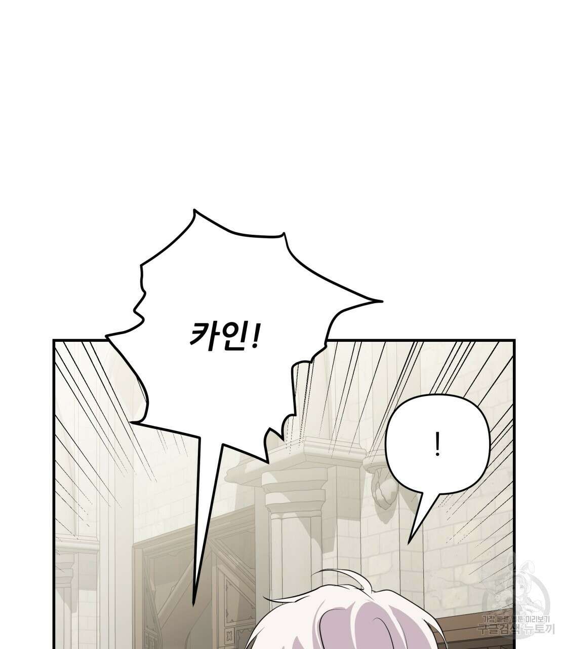 그래서 나는 죽었을까 13화 46