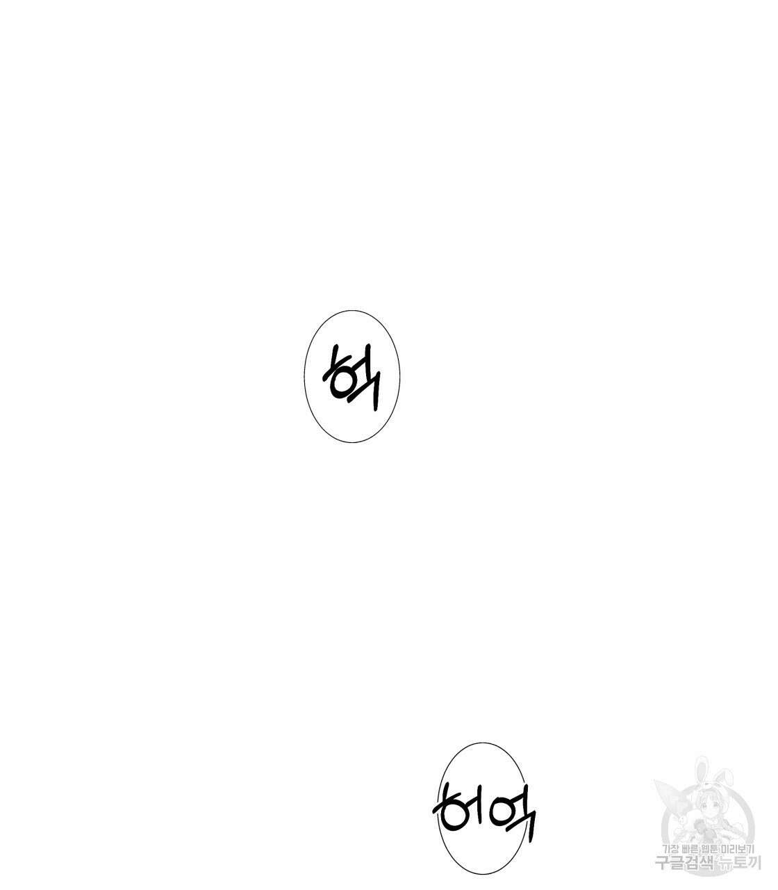 그래서 나는 죽었을까 13화 49
