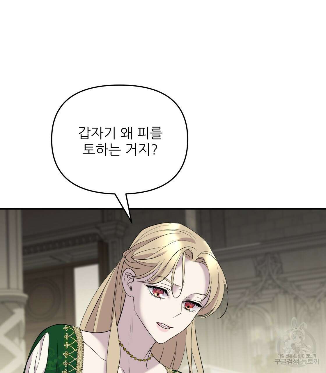 그래서 나는 죽었을까 13화 52