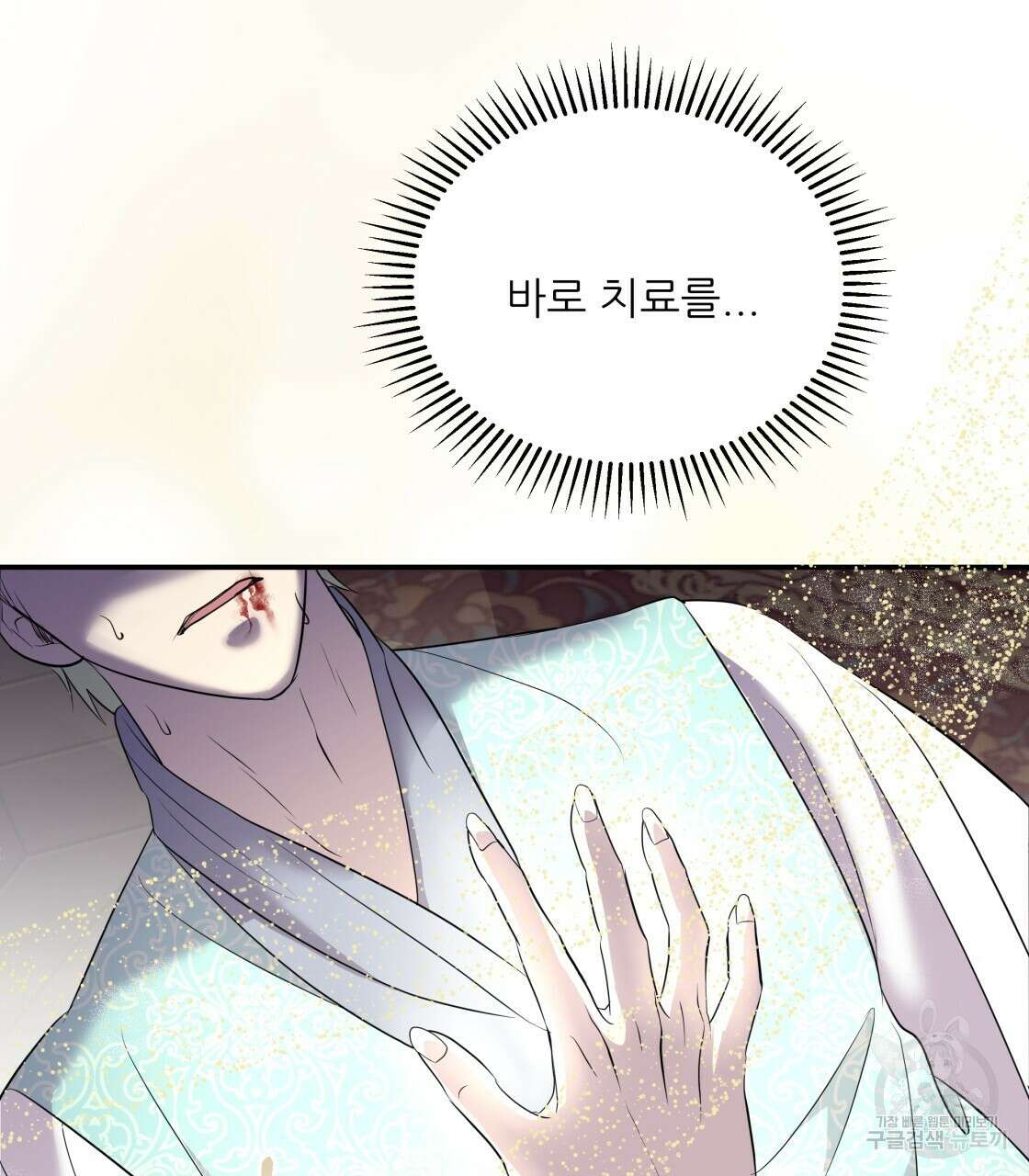 그래서 나는 죽었을까 13화 55