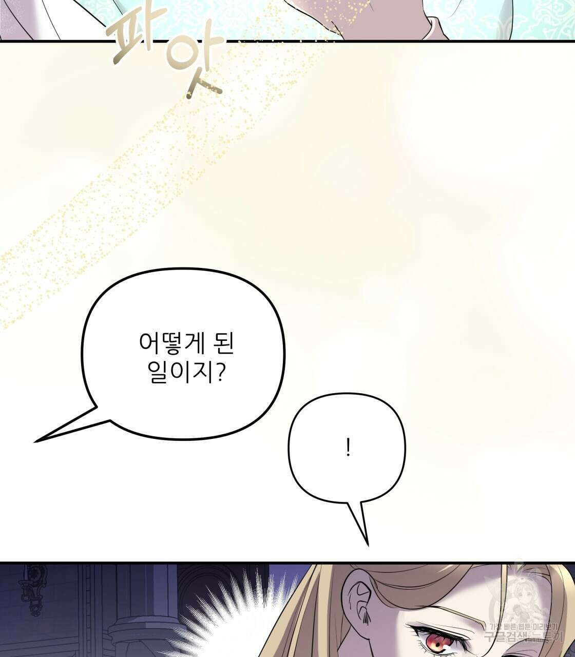 그래서 나는 죽었을까 13화 56