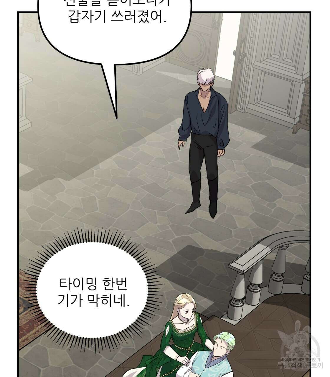 그래서 나는 죽었을까 13화 59