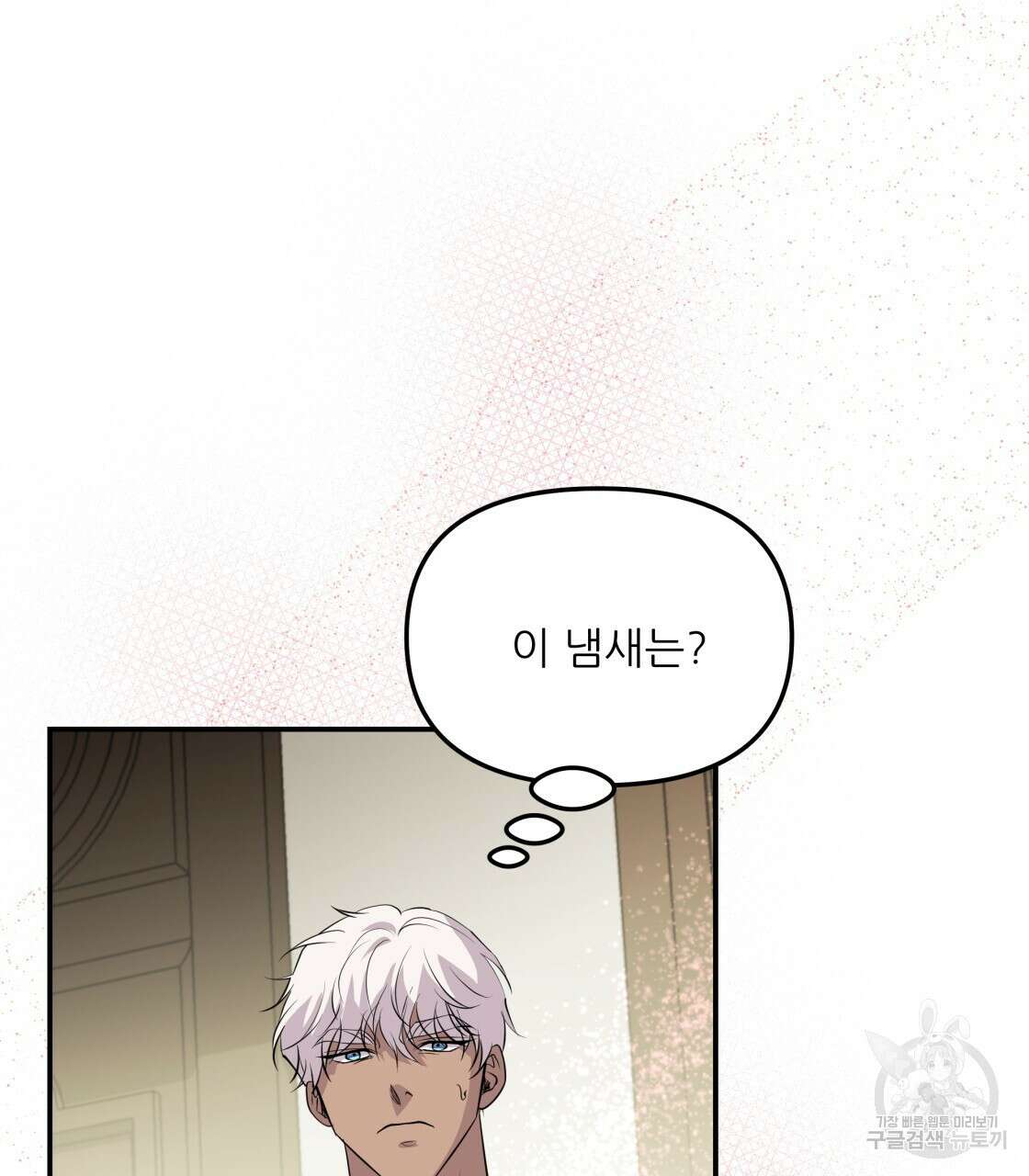 그래서 나는 죽었을까 13화 61