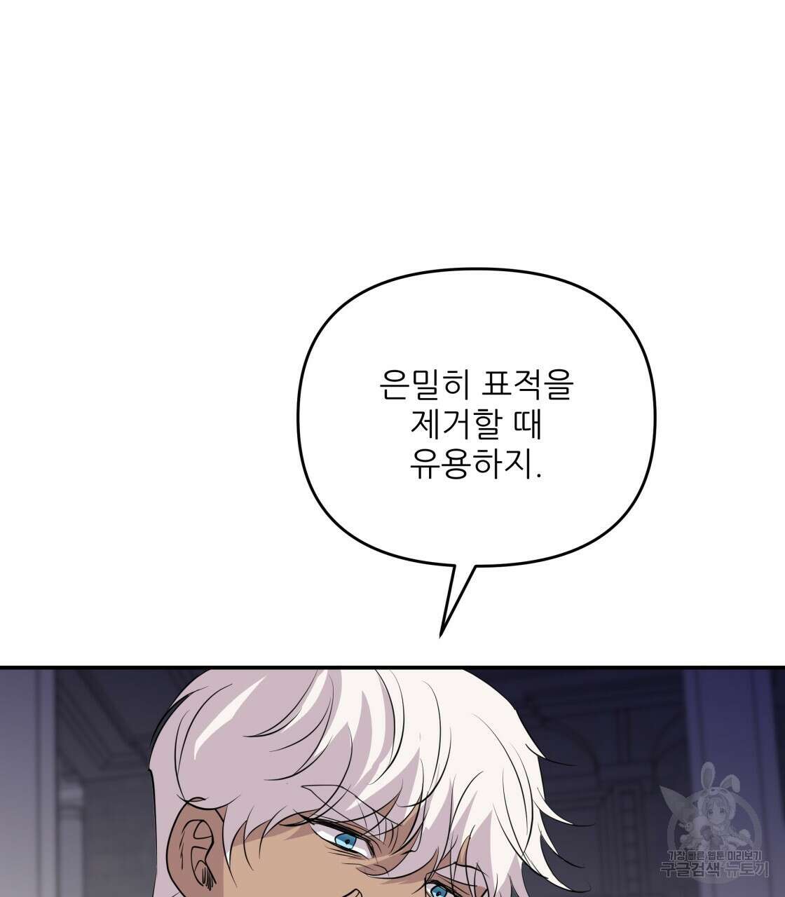 그래서 나는 죽었을까 13화 67