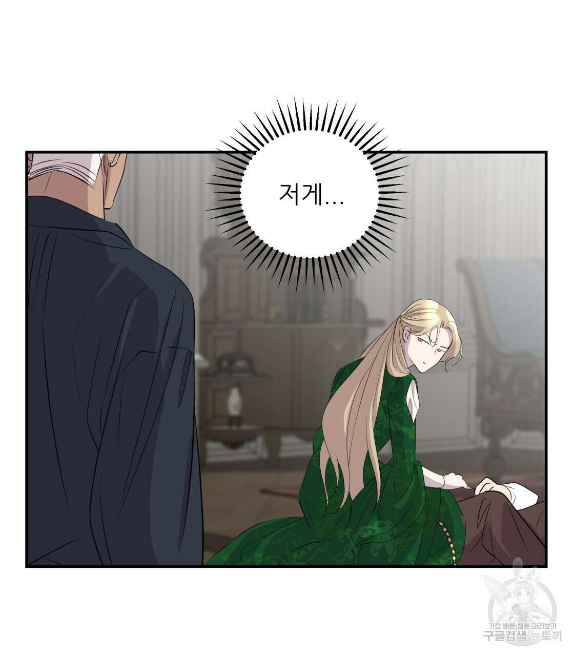 그래서 나는 죽었을까 13화 89