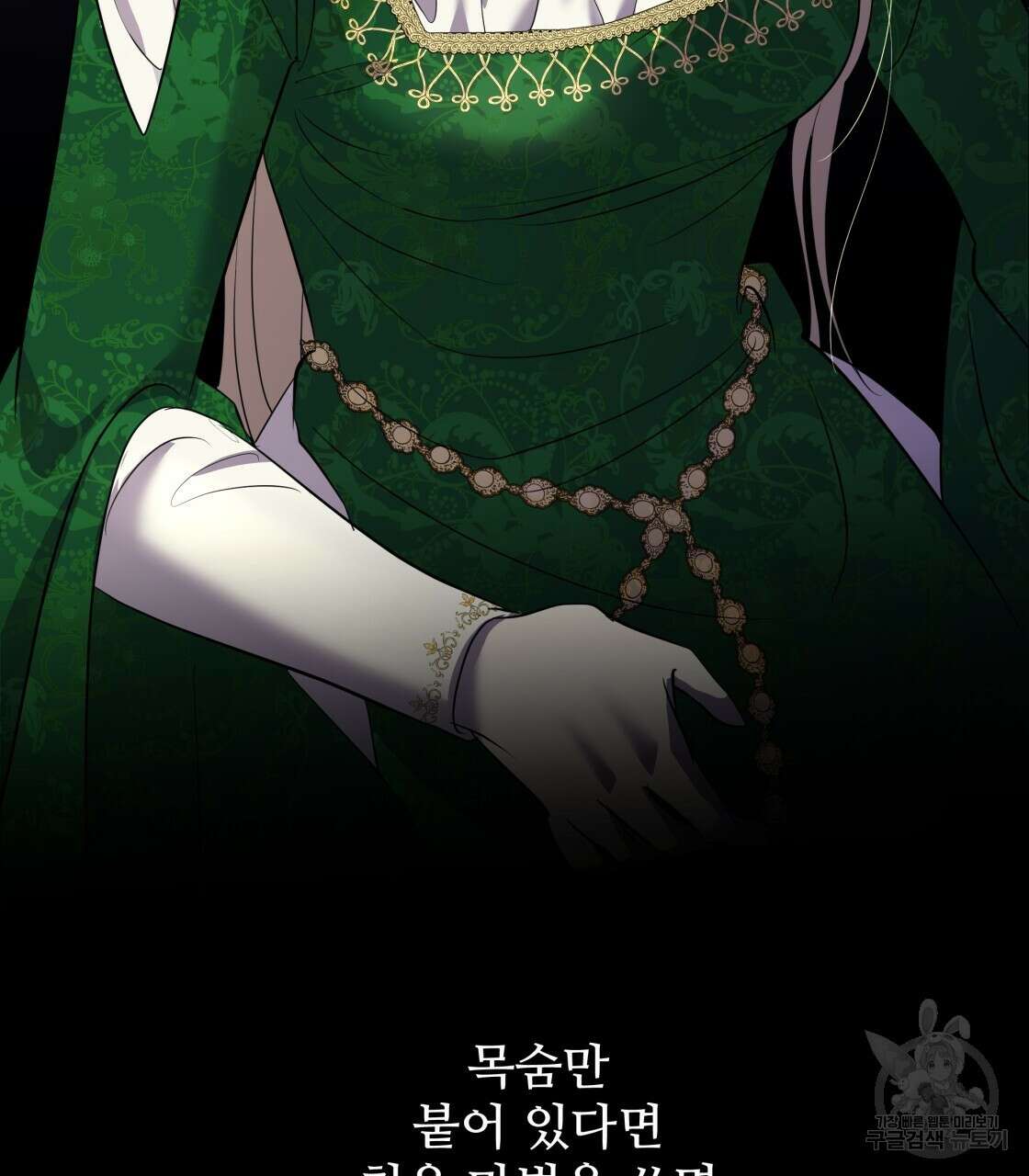 그래서 나는 죽었을까 13화 92