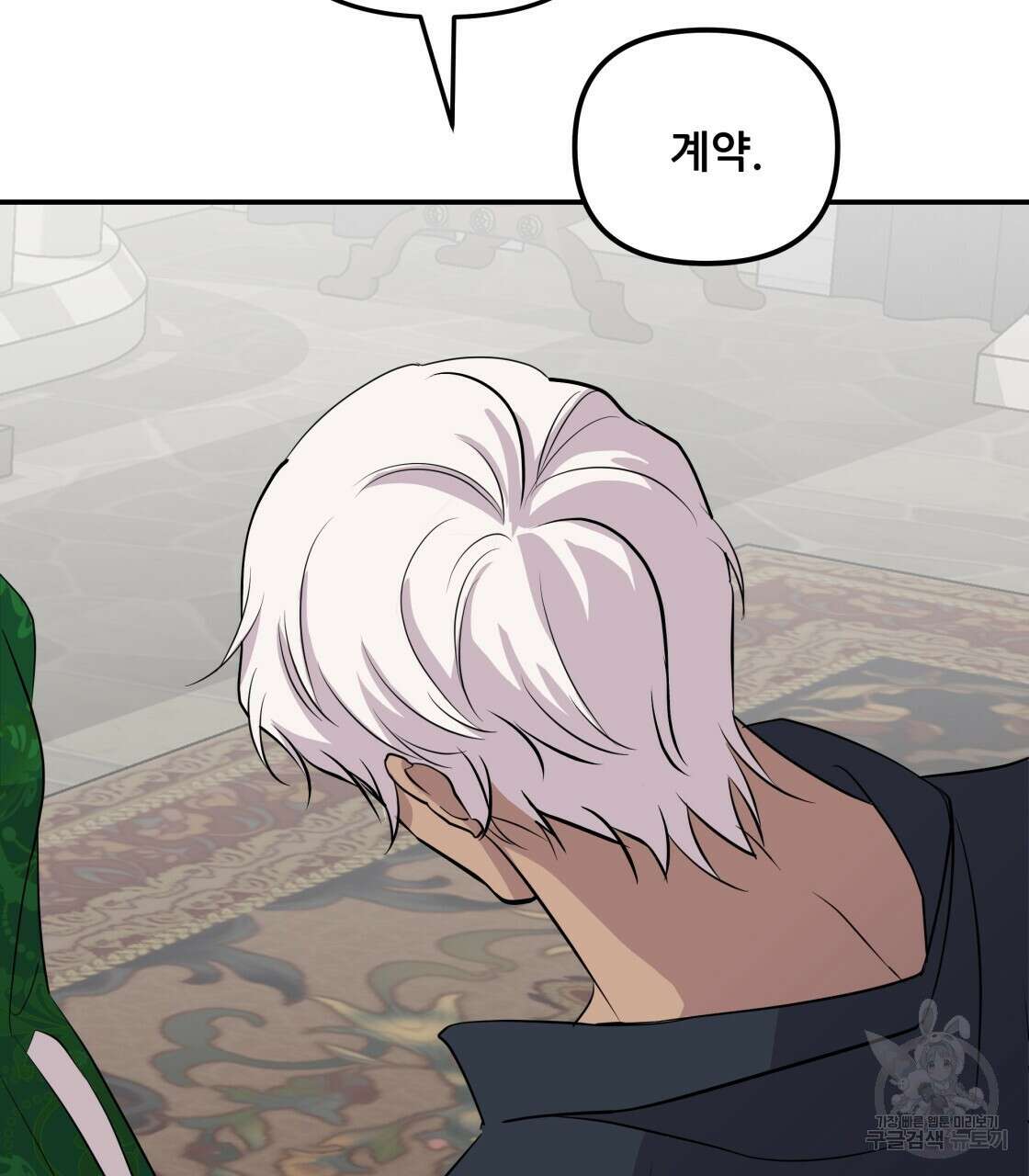 그래서 나는 죽었을까 13화 115