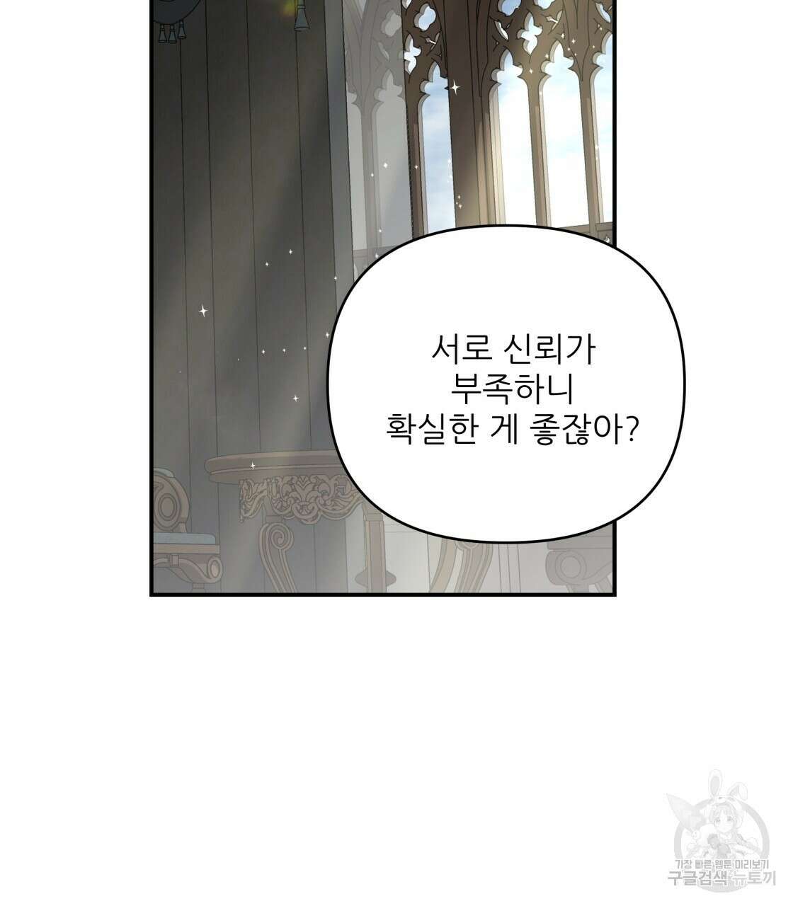 그래서 나는 죽었을까 13화 124