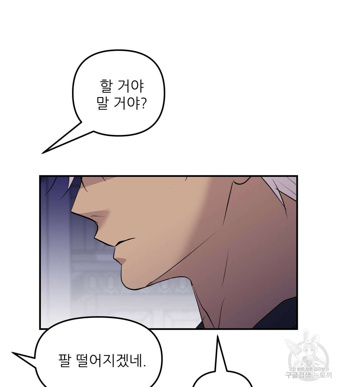 그래서 나는 죽었을까 13화 127