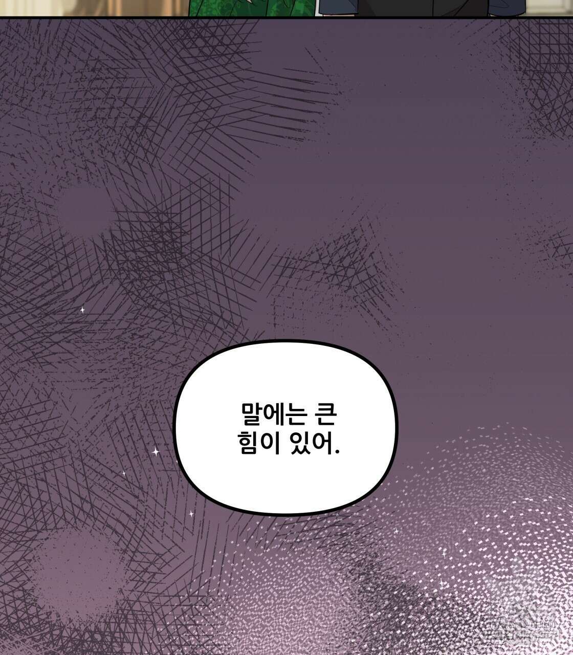 그래서 나는 죽었을까 13화 131