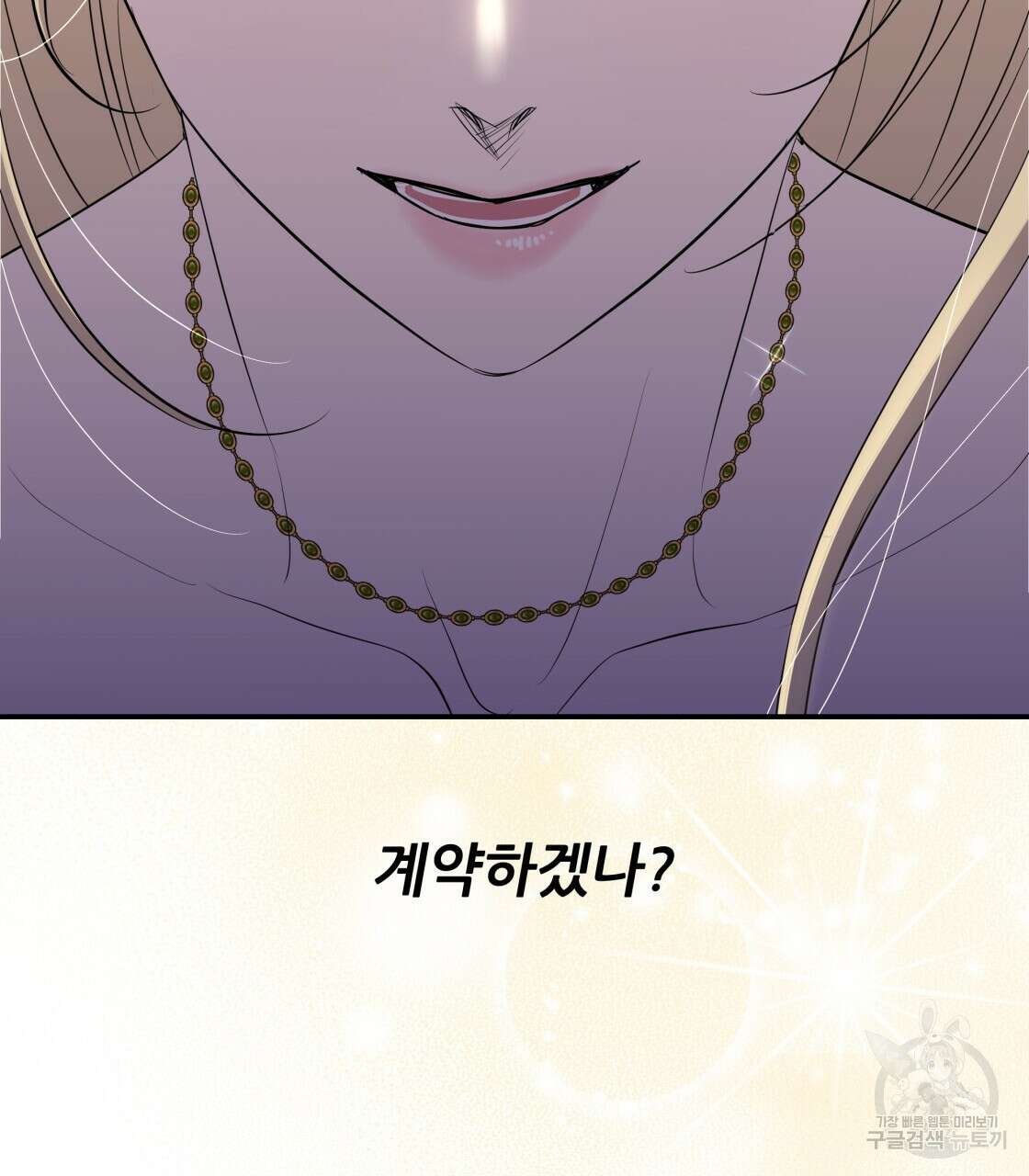 그래서 나는 죽었을까 13화 145