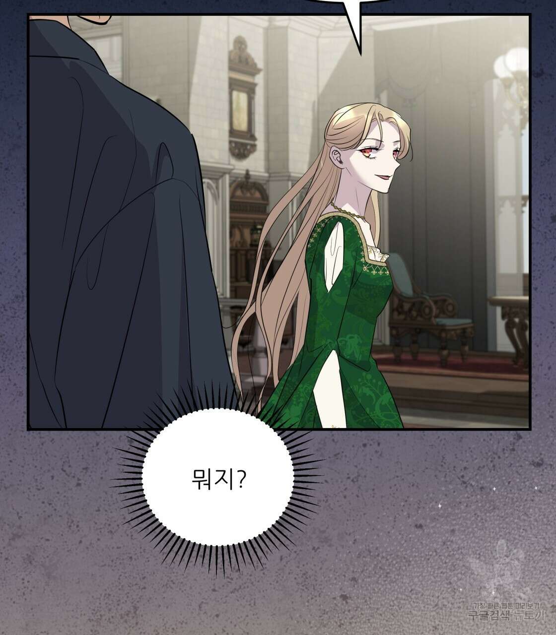 그래서 나는 죽었을까 13화 154
