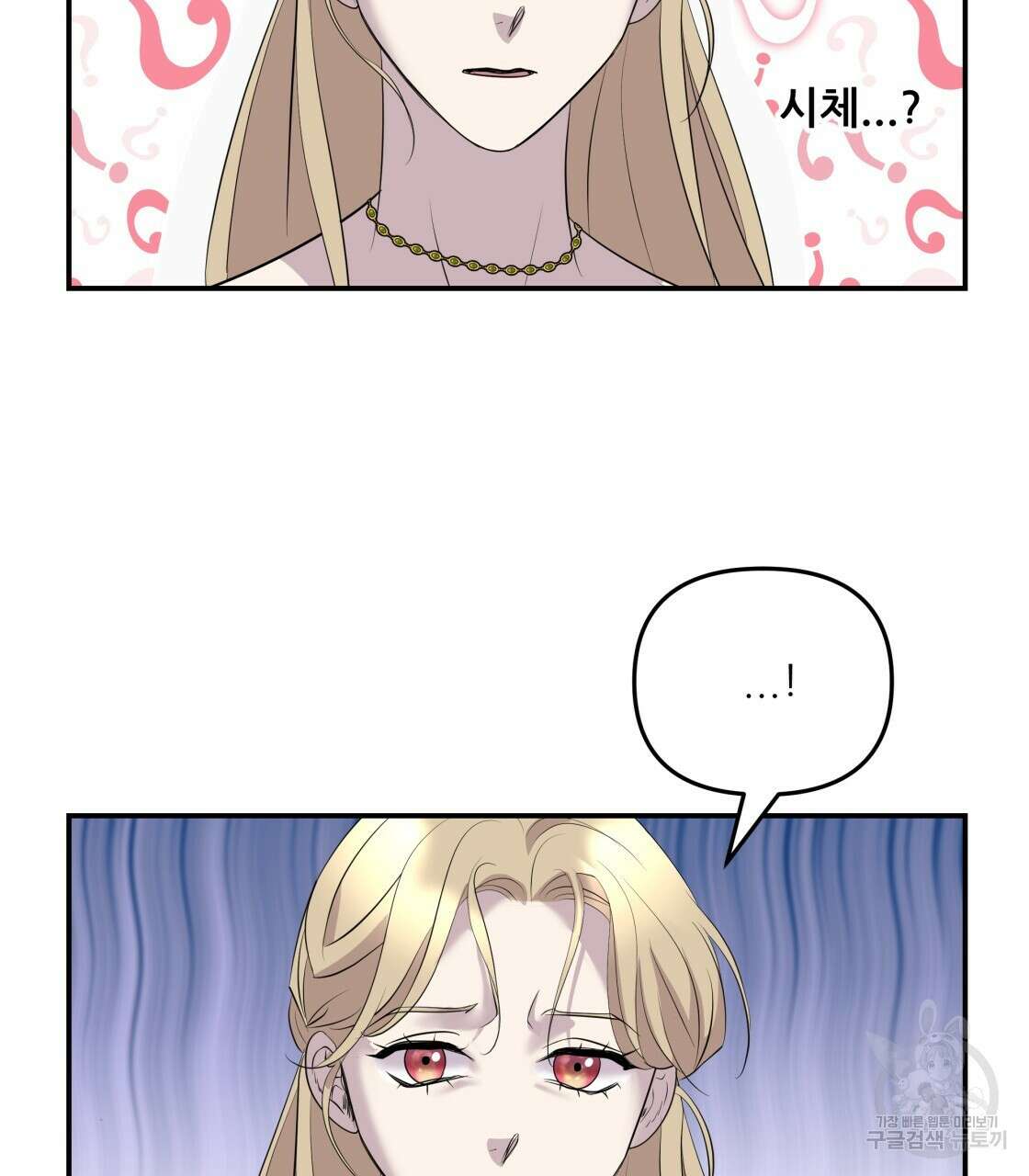 그래서 나는 죽었을까 13화 163