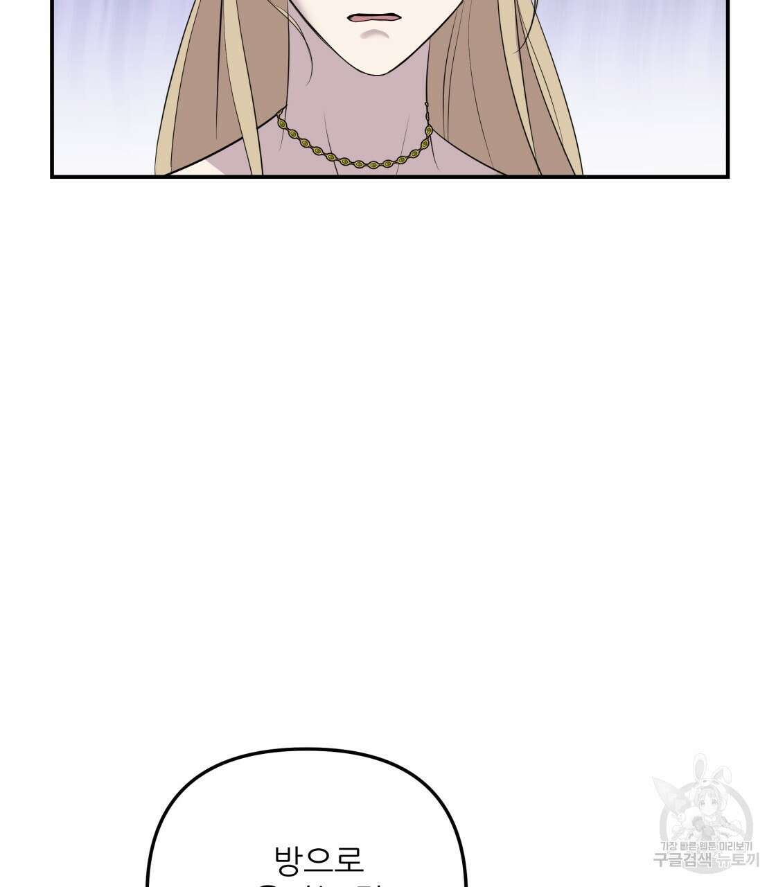 그래서 나는 죽었을까 13화 164
