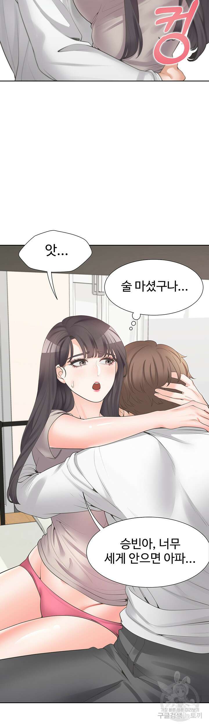 이층침대 15화 7