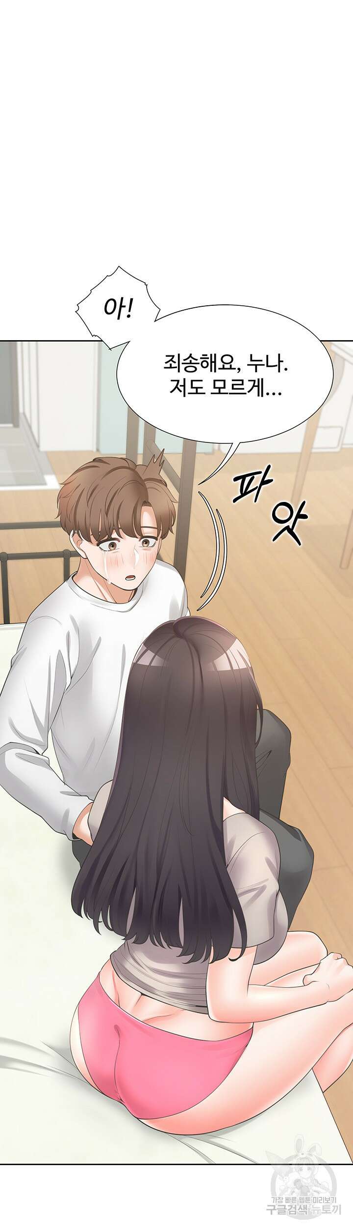 이층침대 15화 8